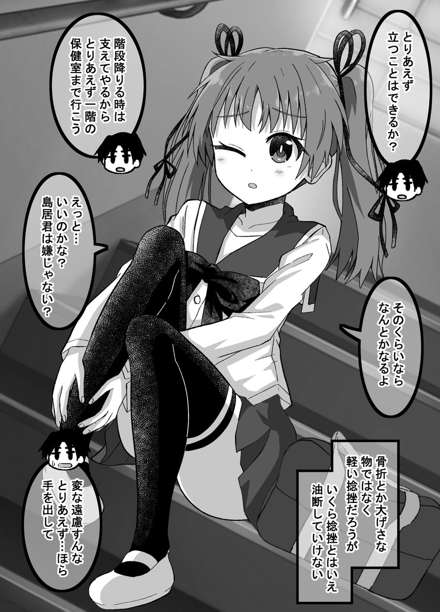 疎遠になった幼馴染と近づく話05(2/2)(゜□、゜) 