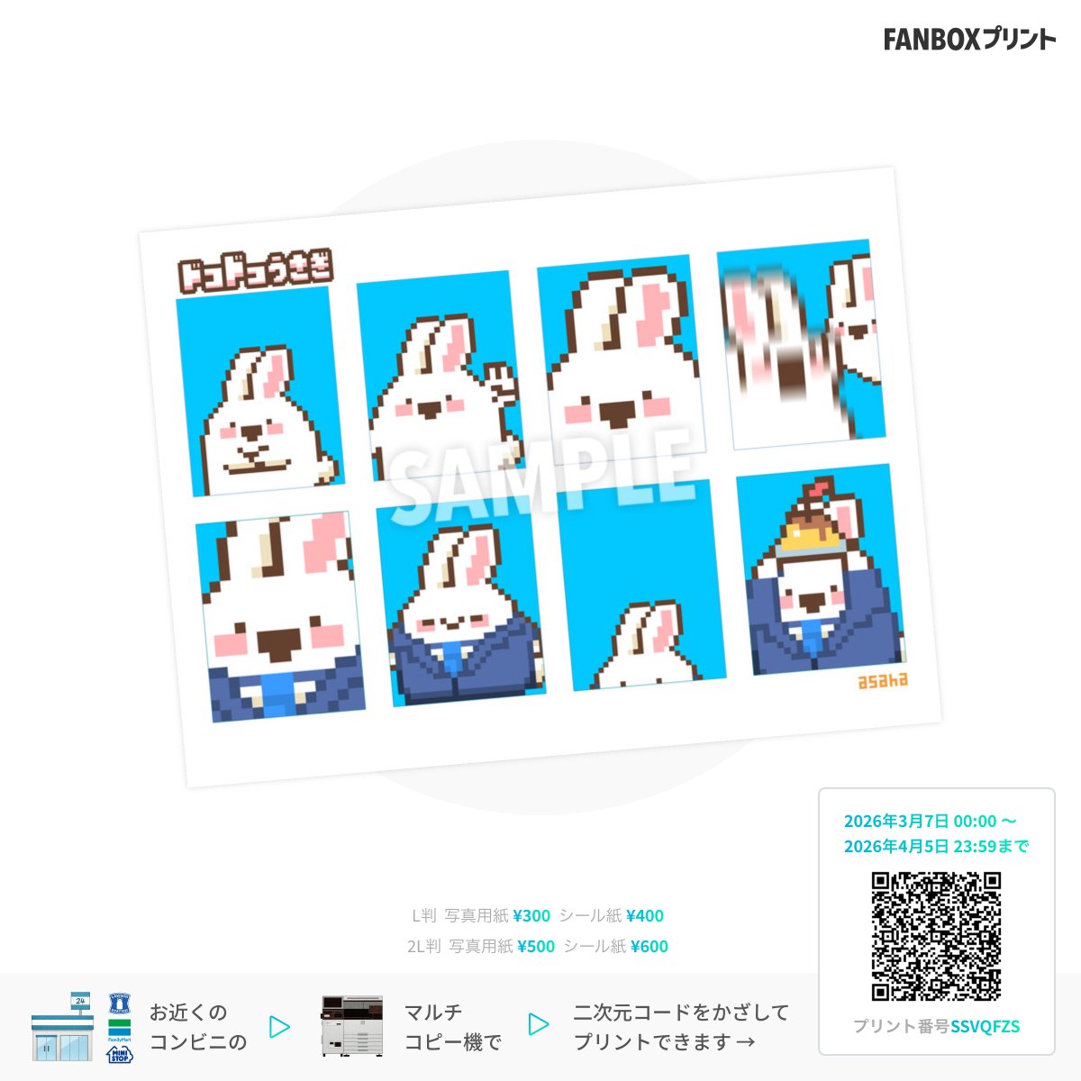 ドコドコうさぎ【公式】🐰🍮 tweet media