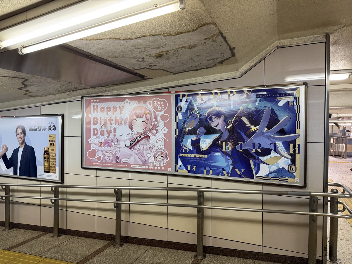 駅にレオスとンゴちゃんいた〜☺️