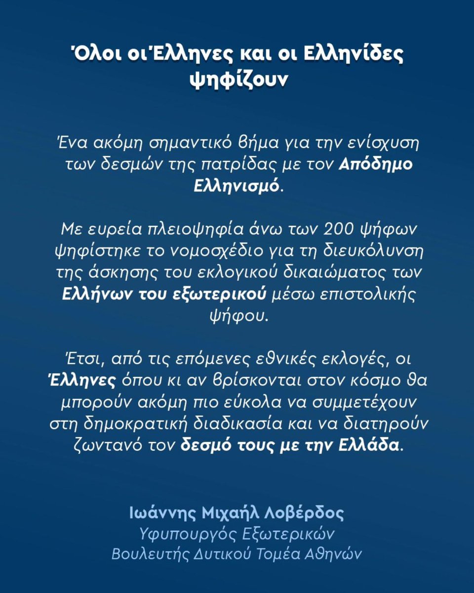 Botschaft von Griechenland in Berlin tweet media