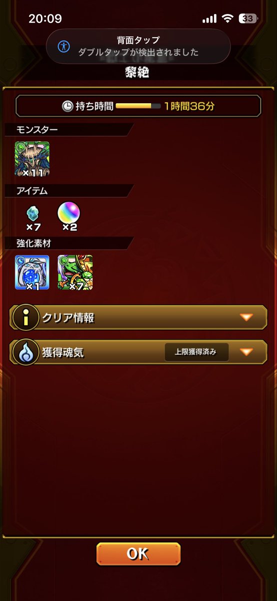jm1363's tweet photo. ウォールカウント確認で1ステで死にかけたけど、なんとか初見行けました。

アグナいないから不安だったけど、なんかワトソンαやばすぎでしたねw

周回はちまちまやります( ºﾛº)

#モンスト
#アフェレデイン https://t.co/mUcvp8ejae