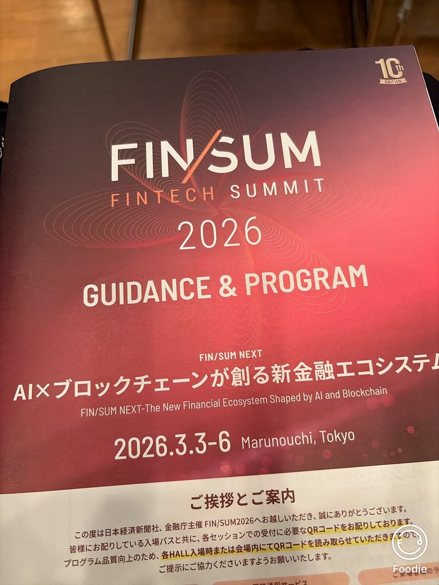 mutsumiyu24's tweet photo. FIN/SUM2026、10周年おめでとうございます。技術も金融も目まぐるしい変化の中、社会の発展に向けて一丸となるこの業界が大好きだなー。
#FINSUM https://t.co/aarFvOK69z