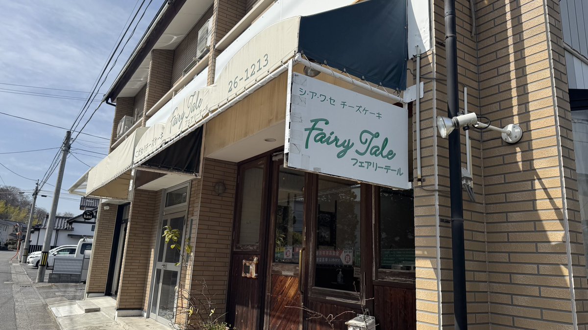 Lvrickey's tweet photo. フェアリーテール
大好きなアニメに似てる名前だったので行ってみた🧚‍♂️

今までのチーズケーキで1番好きでした🧀🧀🧀
 #FAIRYTAIL https://t.co/B5f539Yi5P