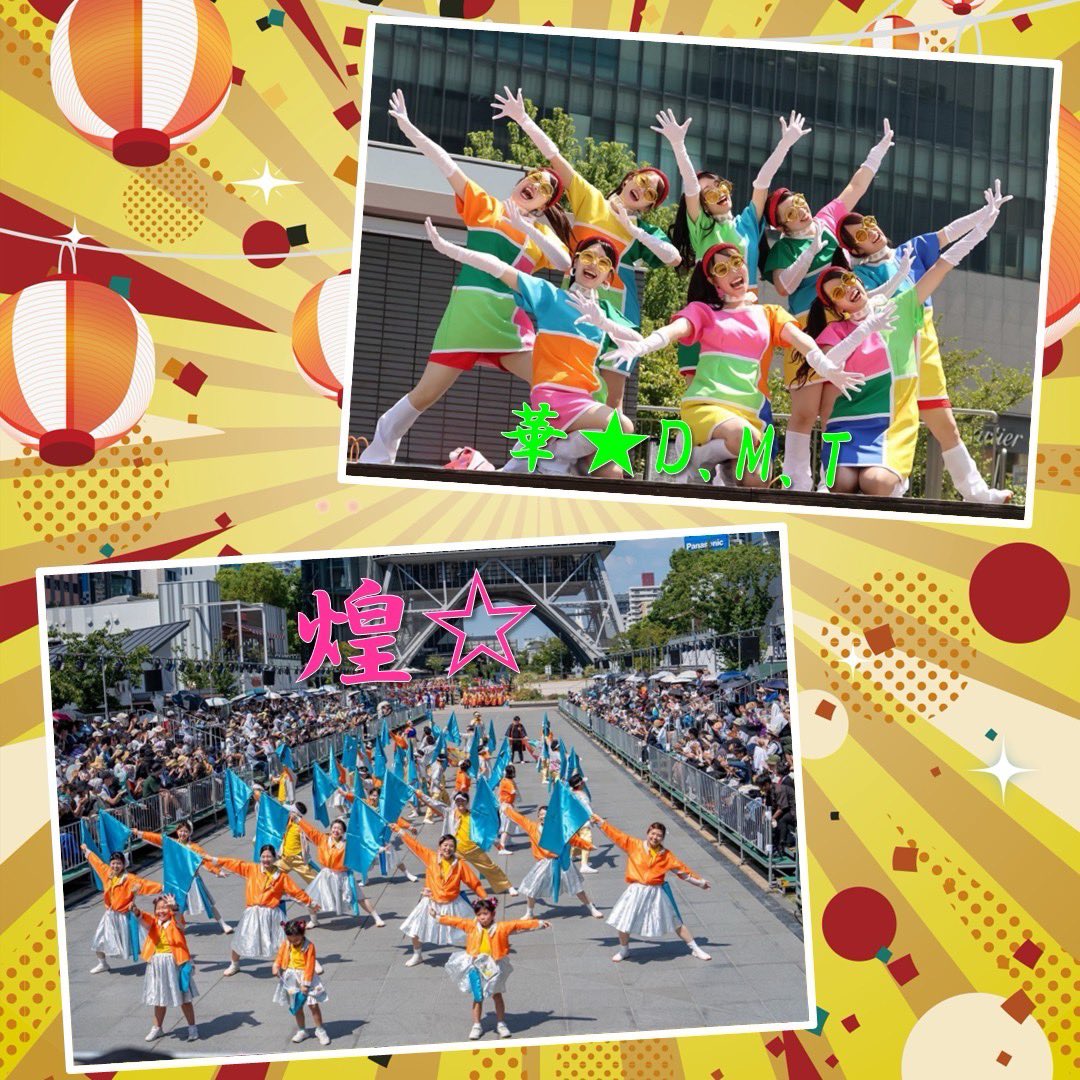 【イベントのお知らせ⋆͛📣】
今年も鳴海ハウジングセンターにて
3月29日（日）にイベントを開催致します👏

去年に引き続きご縁のあるどまつりチームさんと緑区を盛り上げていきたいと思います‼️

お時間のある地域の皆様、是非お越し下さい😊😊

 #きらぼし  #煌 ☆ #鳴海ハウジングセンター  #緑区