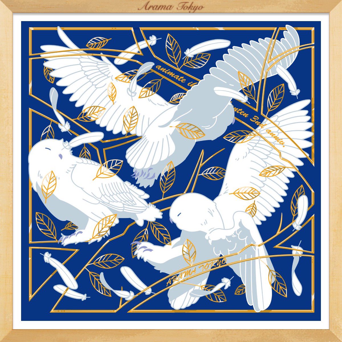 \ NEW!!! /
アニメイト池袋本店さま(<a href="/animatehonten/">アニメイト池袋本店</a>)限定お取り扱いの新商品「フクロウのスカーフ by ARAMA TOKYO」を制作しました🦉🦉🦉

グランドオープン3周年記念に池袋を象徴するフクロウと豊島区の「区の木」であるソメイヨシノの枝と葉をアラトーらしくギラギラにして配置しています。可愛い〜!