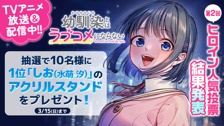 講談社 マガジンポケット(マガポケ)公式 on X: 