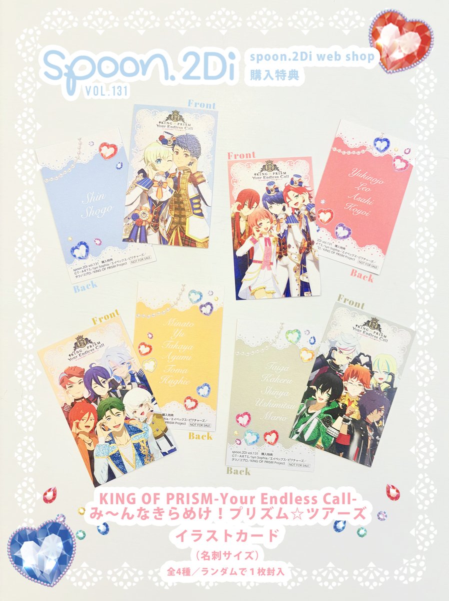 spoon.2Di編集部⛸ tweet media