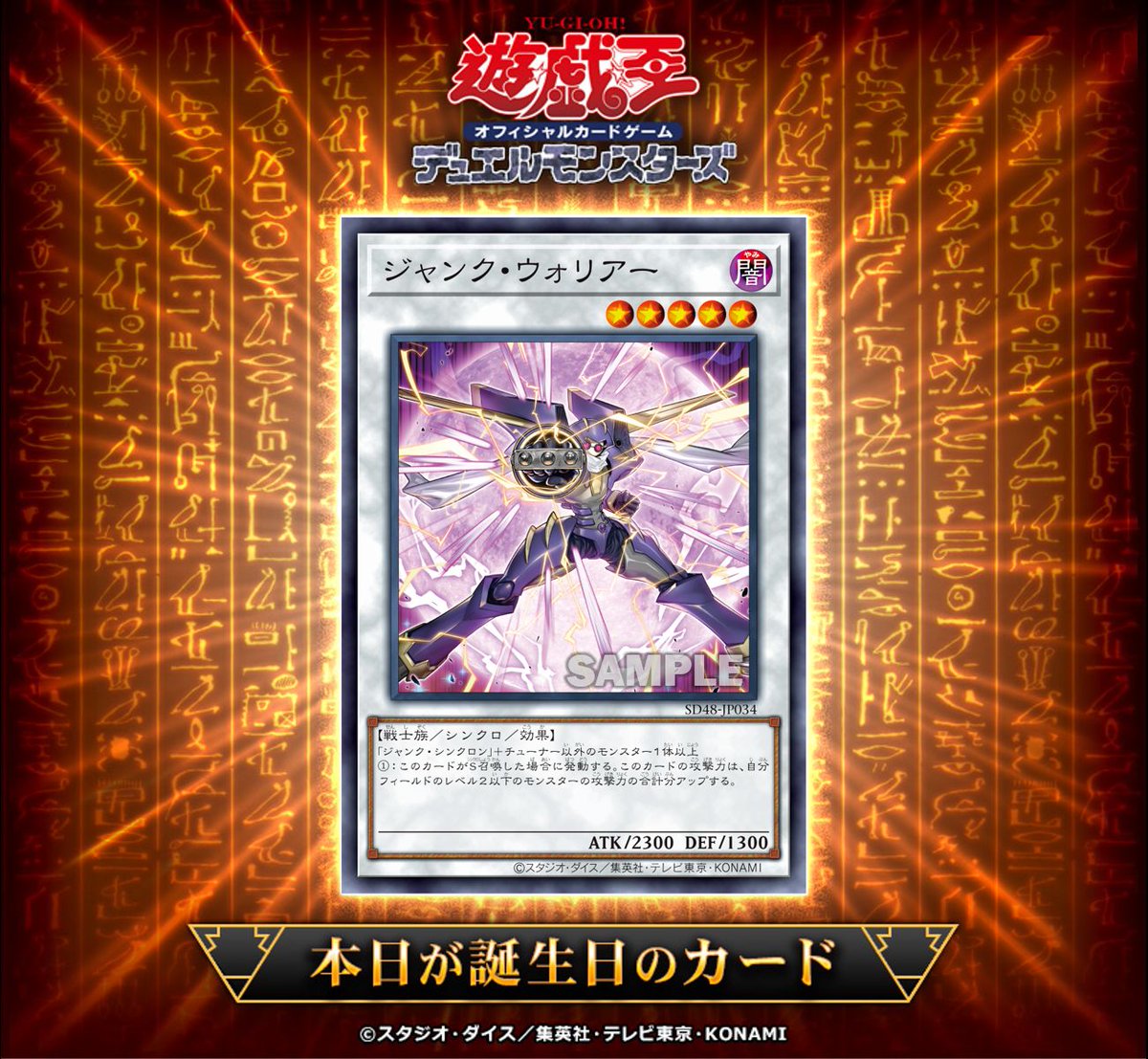 🎂•*¨*•.¸¸♪ •*¨ #遊戯王OCGカード誕生日 .¸¸♪•*¨*♪.¸¸🎂 本日3月15