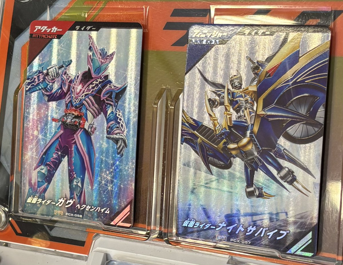 ガンバレジェンズ ガヴ ヘクセンハイム ナイトサバイブ 宝箱 ゲット