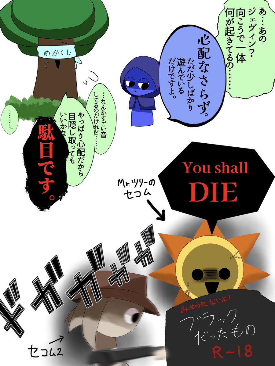 Yoruduki_magia's tweet photo. #sprunki 
異形化させたいブラックVS…… https://t.co/Ds47Y9lSCp