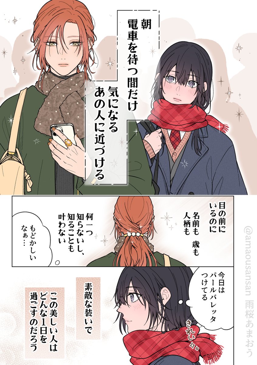 雨桜あまおう tweet media