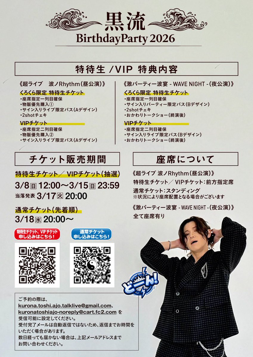 黒流.info【公式】 tweet media