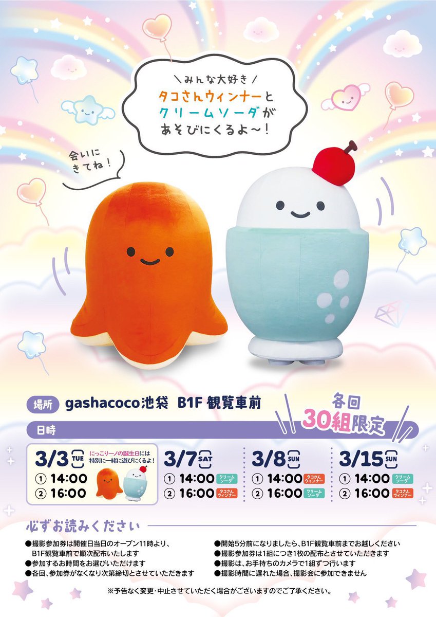 にっこりーノ (@niccolino_offl) / Posts / X