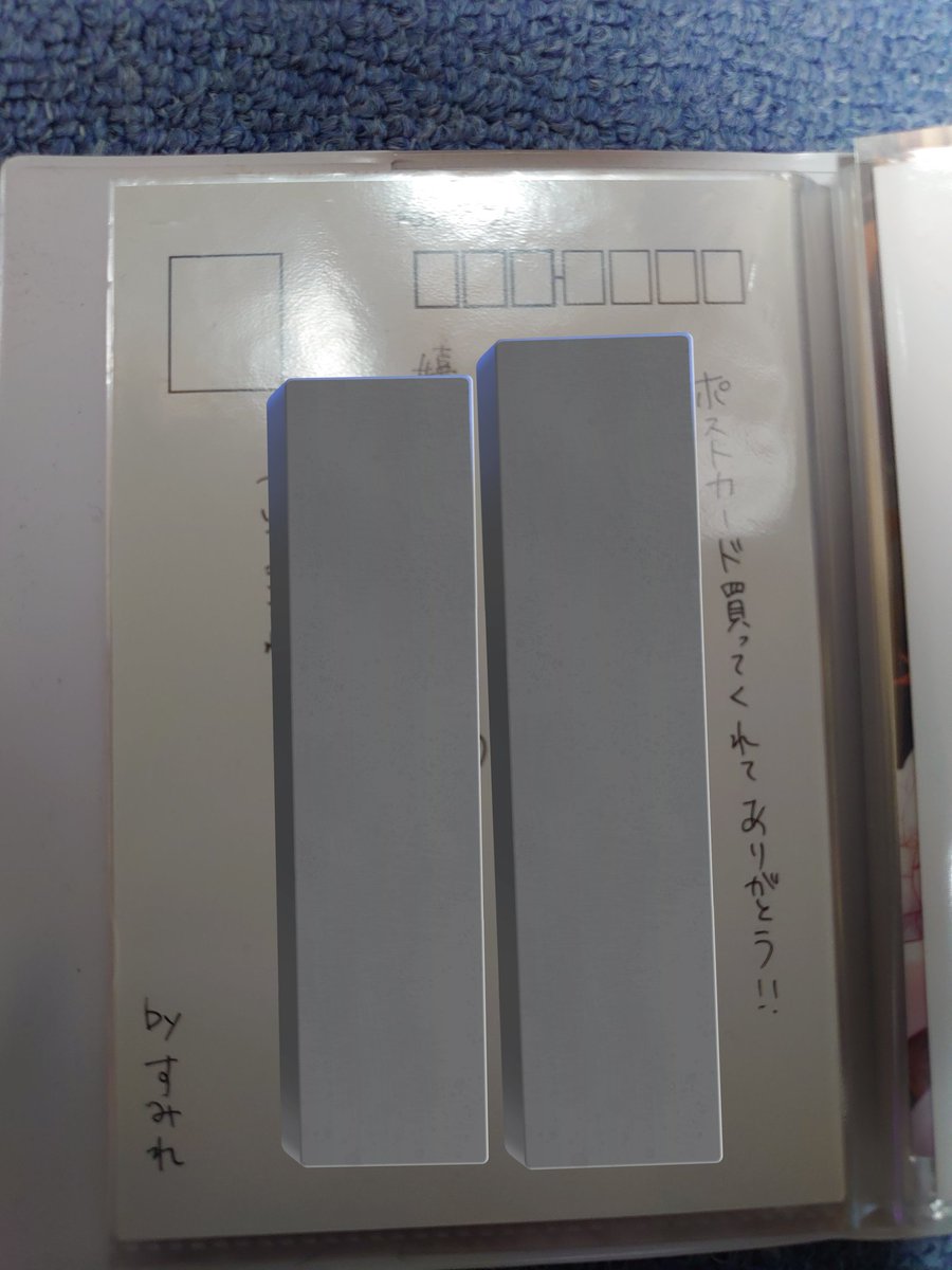 過去のポスカ見直してるんだけど、今より枚数自体は少ないだろうとはいえ1枚ずつイラスト入ってたり裏面にびっしりとメッセージ書いてくれてたりと初期の頃のポスカは今改めて見るととんでもなく凄いなぁ。