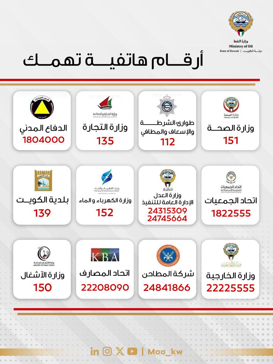 وزارة النفط tweet media