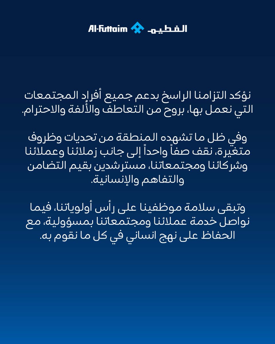 Al-Futtaim tweet media