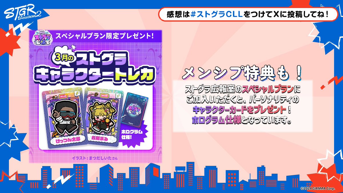 TOKYO FM「ストグラ広報室」 (@STGR_TFM) / Posts / X