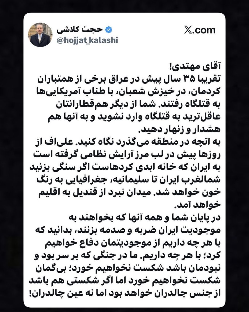 اشتباه نکنید، این یکی از سران رژیم آخوندی نیست، بلکه از #فرقه_پهلوی است.
آیا کوچکترین تفاوتی بین ادبیات رژیم آخوندی و فرقه پهلوی میبینید؟
شیخ و شاه دو روی یک سکه
#سطلی_سپاهی #نه_شاه_نه_شیخ 
#کوردستان_گورستان_فاشیستان