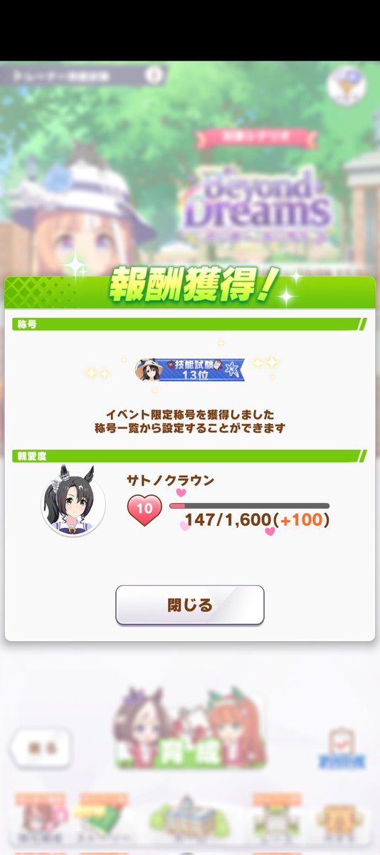 iopp969's tweet photo. 13位でした https://t.co/P0yRlccH6Y