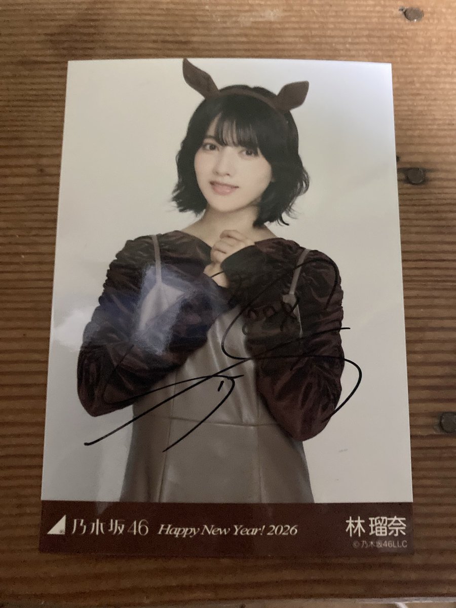 直筆サインはじめてきた‼️ 林瑠奈ちゃんありがとう😭 #乃木坂
