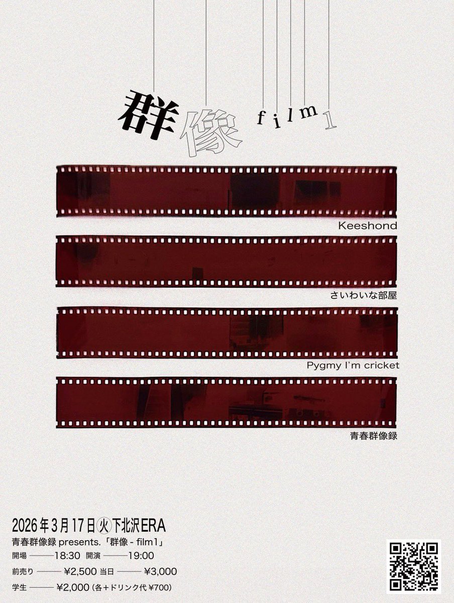 Keeshond_'s tweet photo. 【3月のKeeshond】

03/09(月）新宿marble 
“birth”

3/17(水)下北沢 ERA
青春群像録 Pre.群像 film

3/28(土）下北沢SPREAD 
mukeikaku Pre. Weather forecast

03/29(日）京都 clubmetro 
zoo keeper Pre. TRIADツアーファイナル

詳細は画像を参照ください。 https://t.co/7ypkAgwh8D