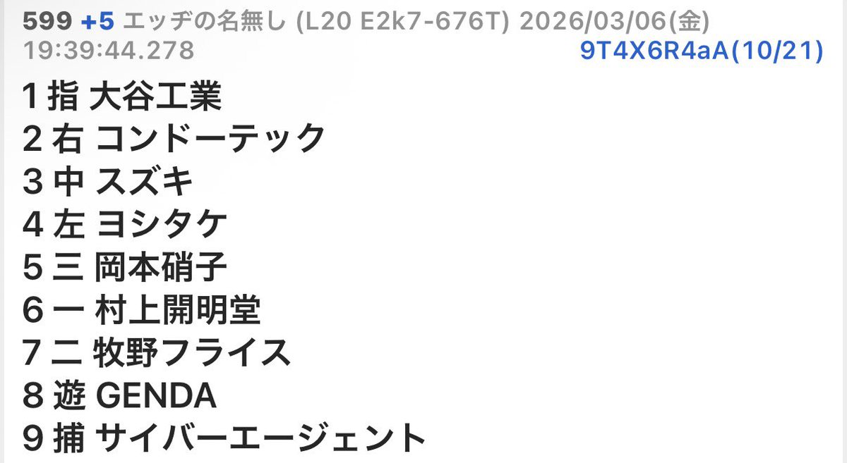 中田B👶 tweet media