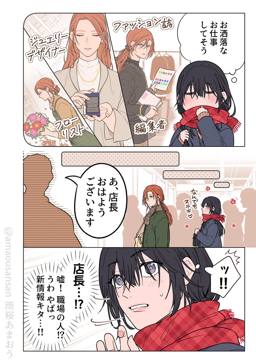 雨桜あまおう tweet media