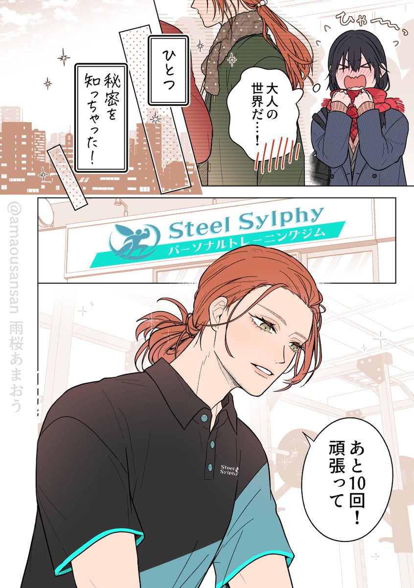 雨桜あまおう tweet media