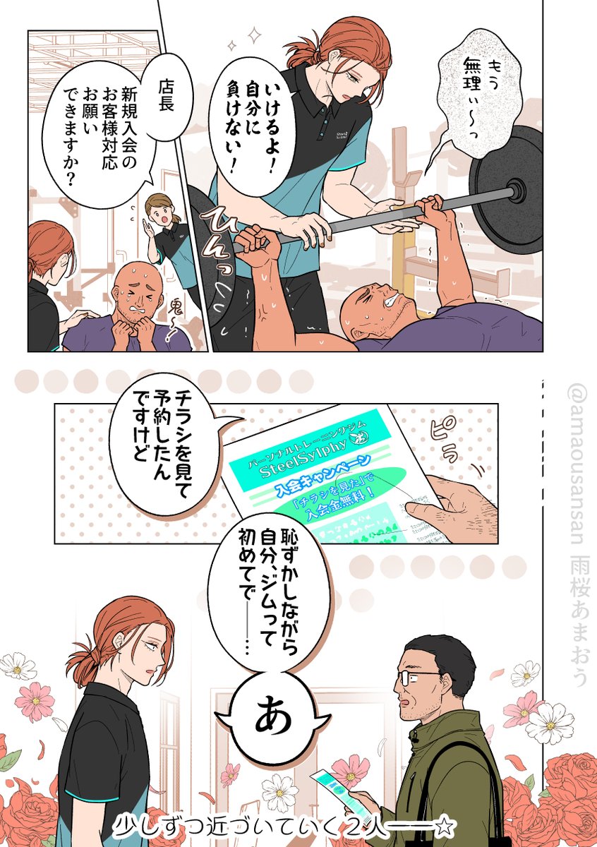 雨桜あまおう tweet media