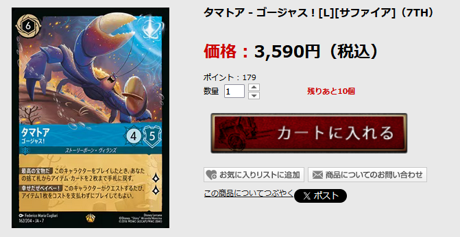 🐸更新情報🐸 人気シングルを多数値下げしました！ネット最安クラス