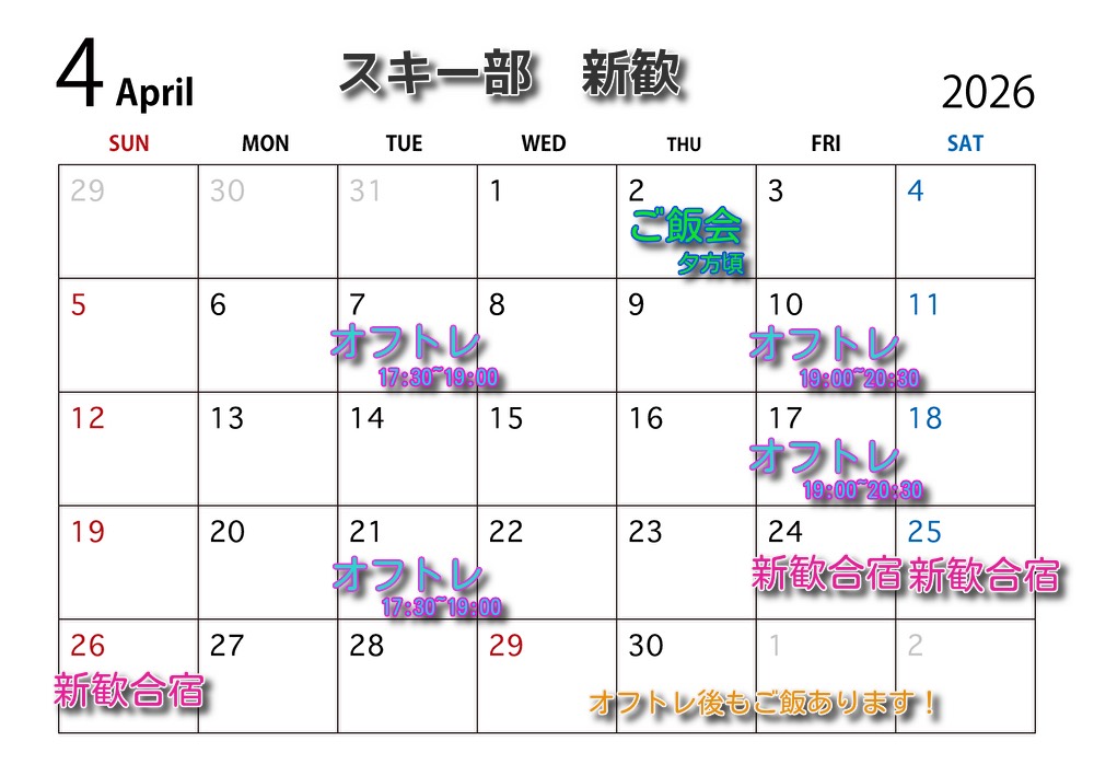 tmduski's tweet photo. 新歓情報
①ご飯会 
4/2の入学式後18時頃御茶ノ水周辺で開催予定
②オフトレ体験会 ➕ご飯
    オフシーズンのトレーニング ''オフトレ''  
　楽しく体を動かします
　持ち物:運動できる服、屋内シューズ
　参加費なし
③新歓合宿
　4/24〜4/26の2泊3日
　スキーやBBQをします

気軽にDMしてください！ https://t.co/wQ3MAkgCRz