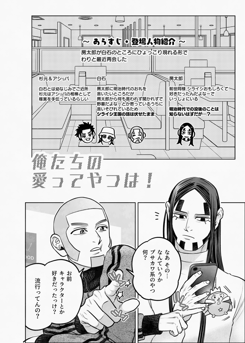 yok_awa's tweet photo. 俺たちの愛ってやつは！｜房白 [1/3]
---
現代転生if・おふざけ多めのスカッと明るい房白
ｼﾗｲｼ王国の史実から当時の白→房に対する想いや感謝の形が暴かれ白がずっといたたまれず…最後までお互いでっけ～ラブを抱く男たちの話 https://t.co/uz0153kFa8