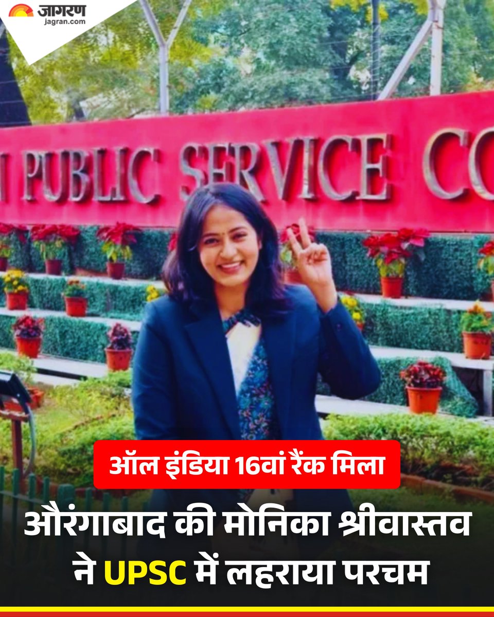 Dainik Jagran tweet media