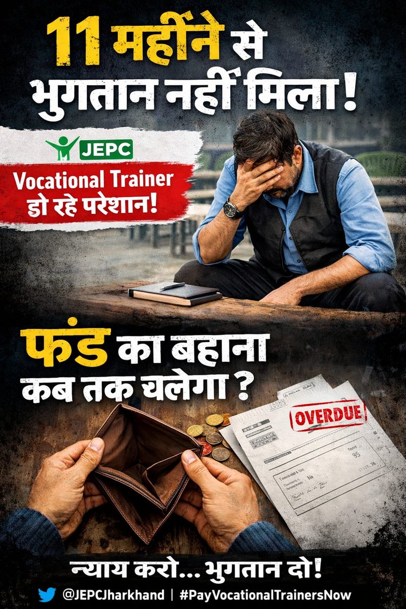 pritamkumarhzb1's tweet photo. Vocational Trainers को 11 महीनों से सैलरी नहीं मिली है।
कृपया इस मुद्दे पर तत्काल ध्यान दिया जाए।

@JharkhandCMO @HemantSorenJMM 
@narendramodi 

#ReleaseVTsalary
#SaveEducation
#JharkhandTeachers https://t.co/Jz4ARttueZ