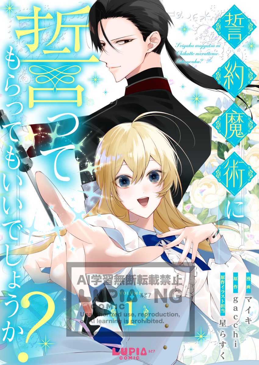 【ぴあコミック】COMIC LuPIA編集部 tweet media