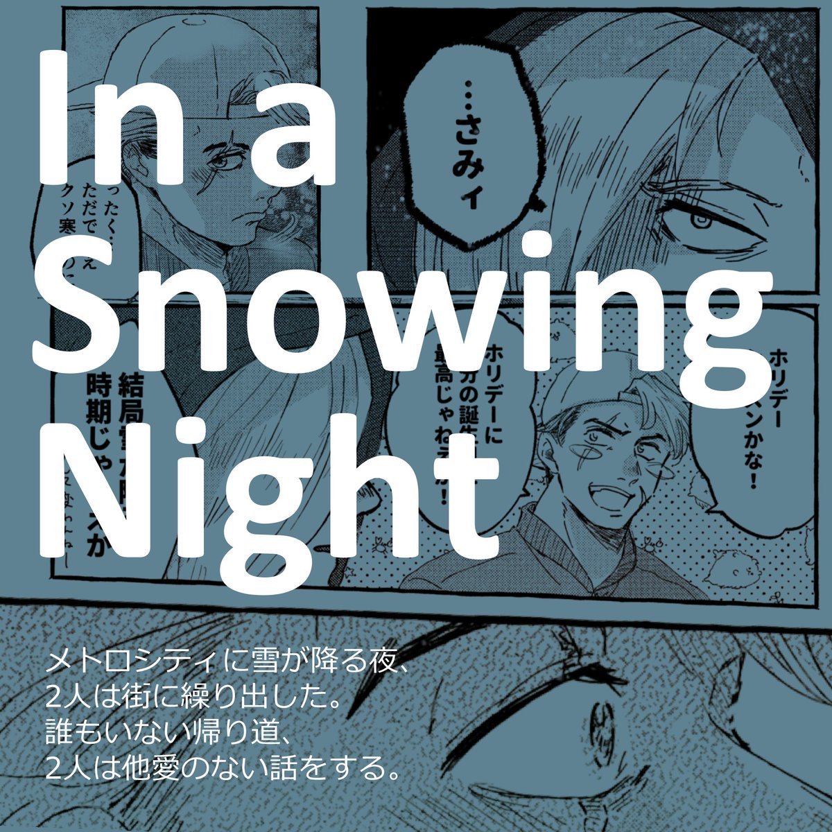 しおかわ tweet media