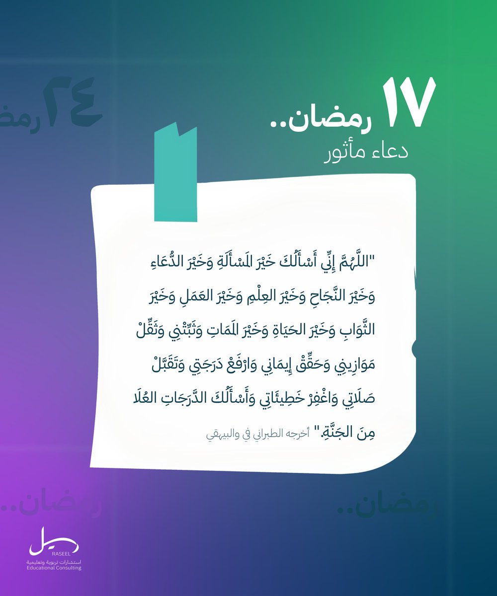 raseel_cen's tweet photo. 🌱

#يوم_الجمعة
#رمضان https://t.co/gvOZ6Cp9qF