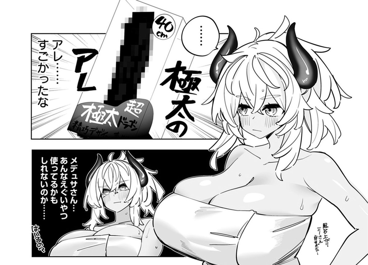 人妻メデュサさんとのNTR生活2巻の寄稿ゲスト参加させていただきました
エッチですのでぜひとも 