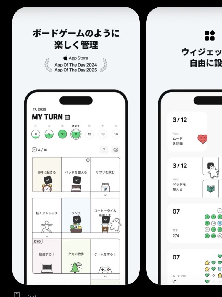 あんまりにも春の不調すぎるので、日常をルーティン化して改善したくてマイターンってアプリ試してみたらいい感じ