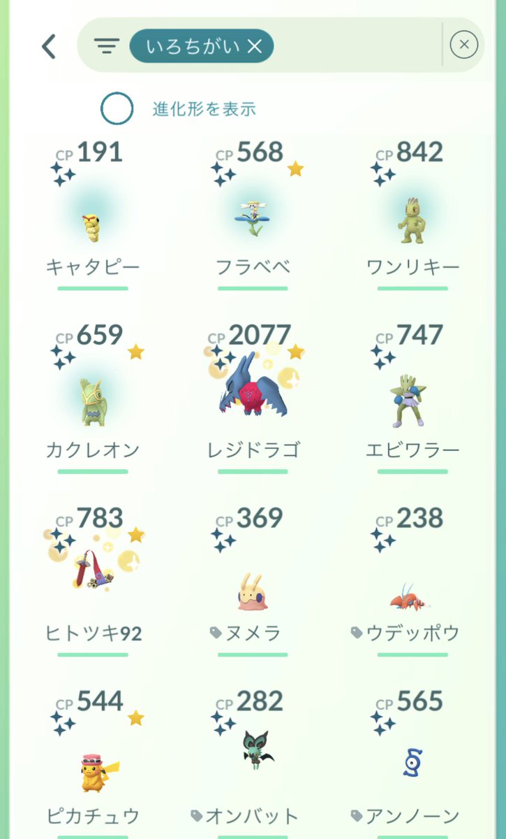 GOREDS14's tweet photo. 今日のポケ活

#色違い #カクレオン #フラべべ #ワンリキー #キャタピー

カクレオン、イベントでしか出ないと勘違いしてたのでビックリした😳

#ポケモンGO https://t.co/mXf5WAP8rq