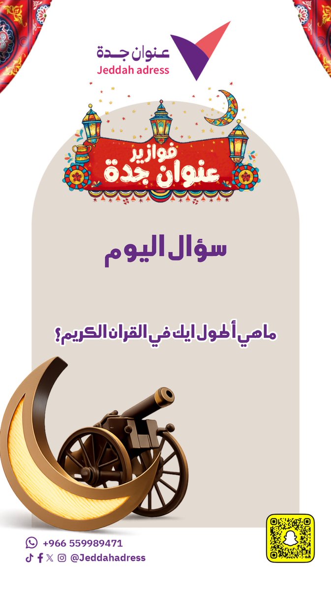 عنوان جدة - عبدالمحسن tweet media