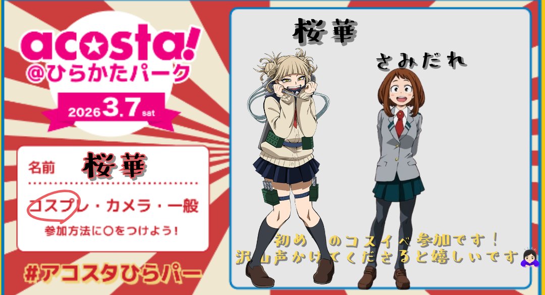 桜華 tweet media