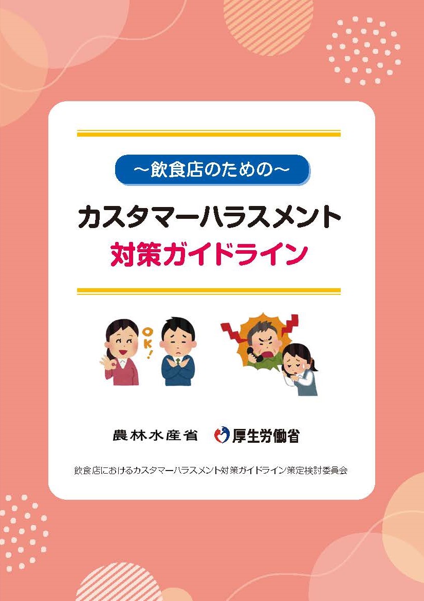 農林水産省 tweet media