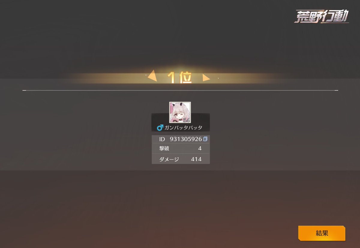 ごる前迅速7戦目4勝グッジョブ