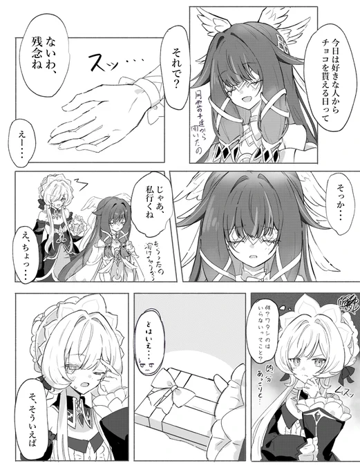 345日早いんですがバレンタインのコロサン漫画を描いてみましたよろしくお願いします
#Sandbina #原神 