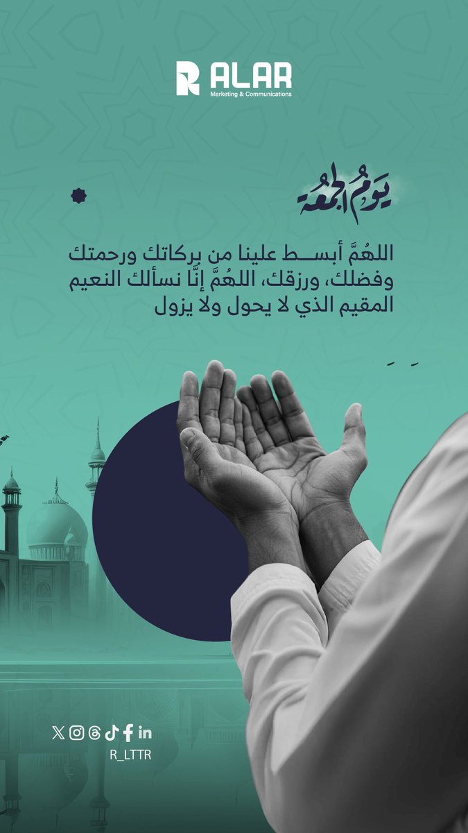 الآر | وكالة تسويق واتصال tweet media