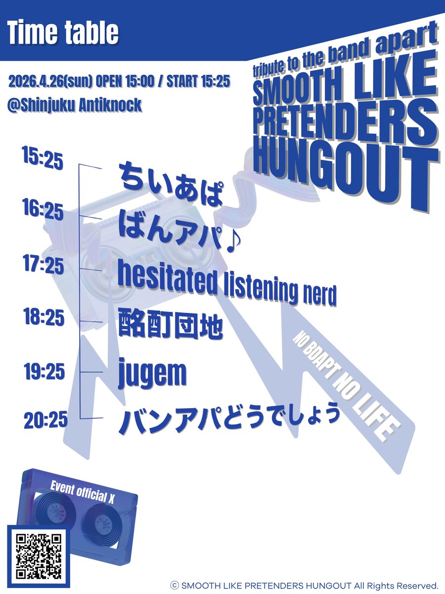 PRETENDERS HUNGOUT tweet media