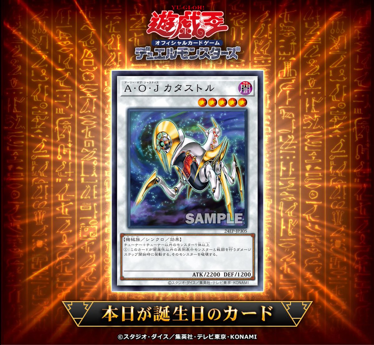 🎂•*¨*•.¸¸♪ •*¨ #遊戯王OCGカード誕生日 .¸¸♪•*¨*♪.¸¸🎂 本日3月12