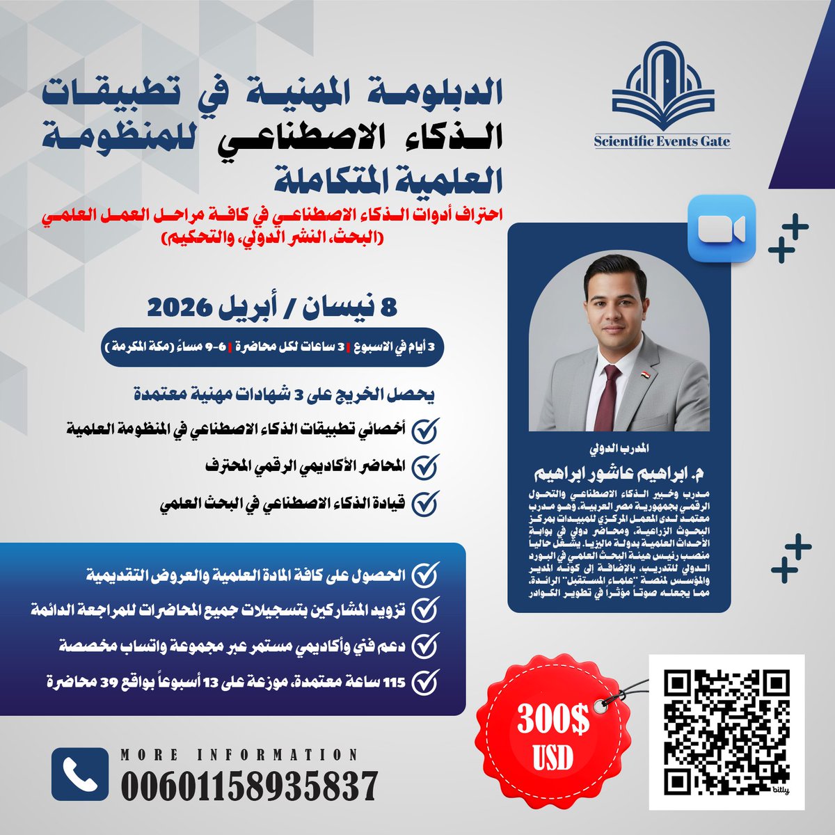 بوابة الأحداث العلمية - Scientific Events Gate tweet media