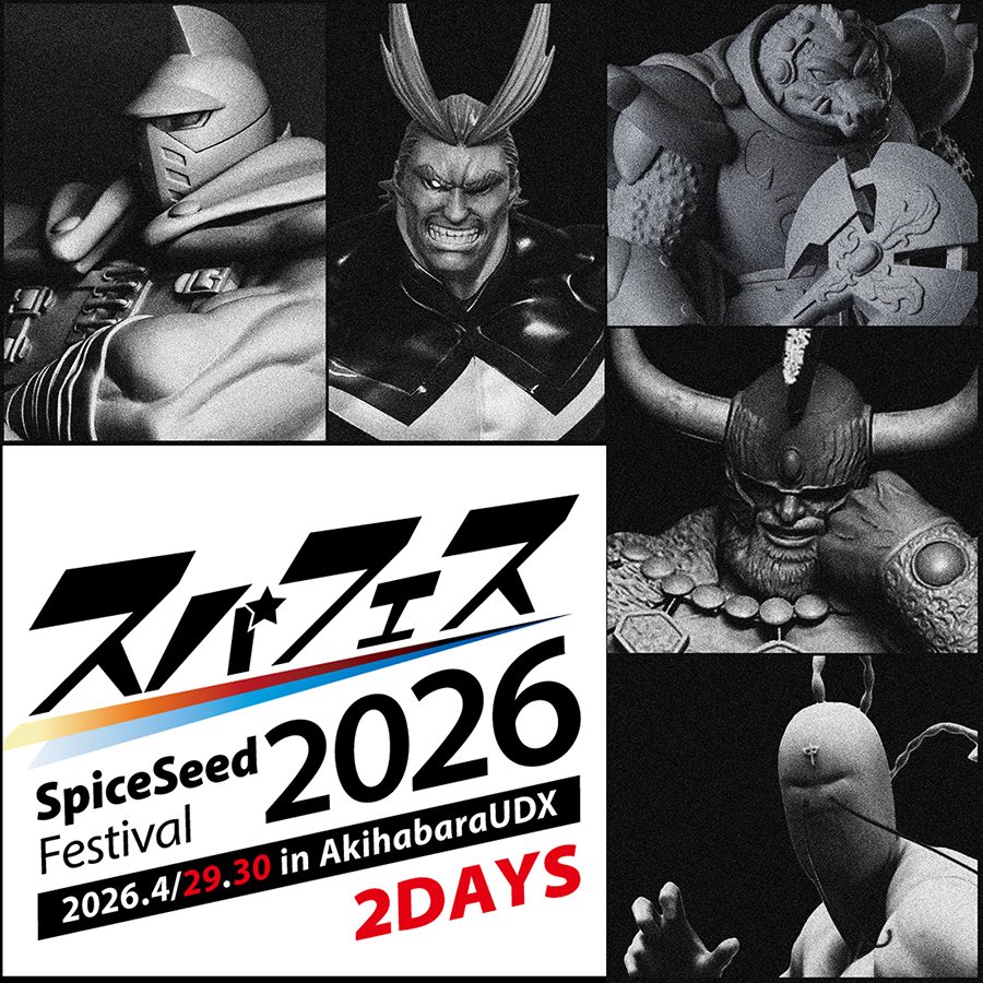 SpiceSeed (@Spice_Seed) / Posts / X